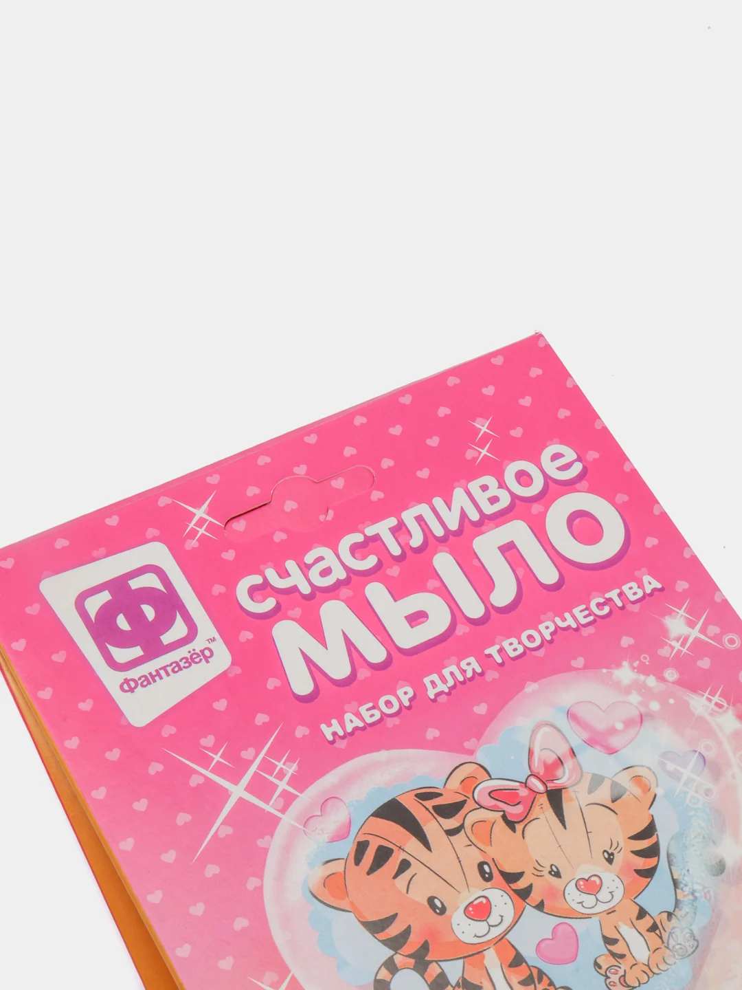 Набор для творчества в технике мыловарения. Счастливое мыло Тигрята. Фантазер