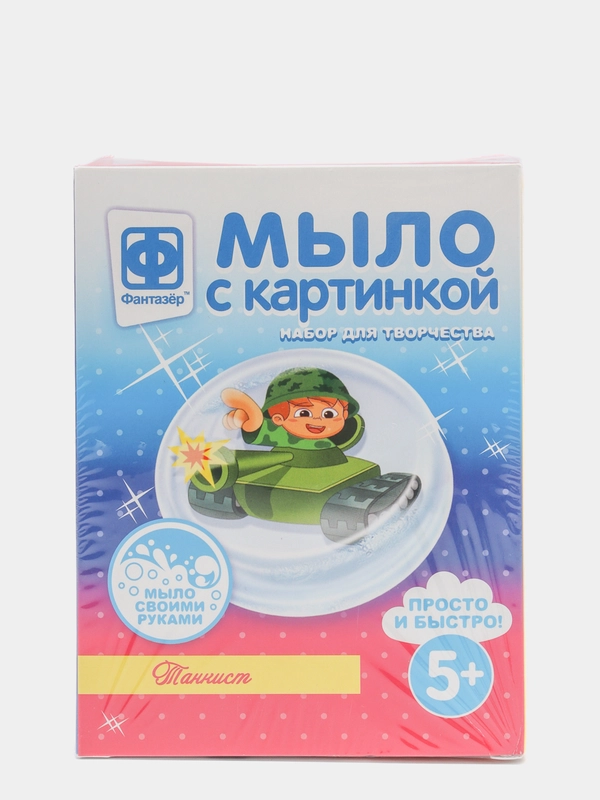 Набор для творчества в технике мыловарения.  Мыло с картинкой Танкист. Фантазер