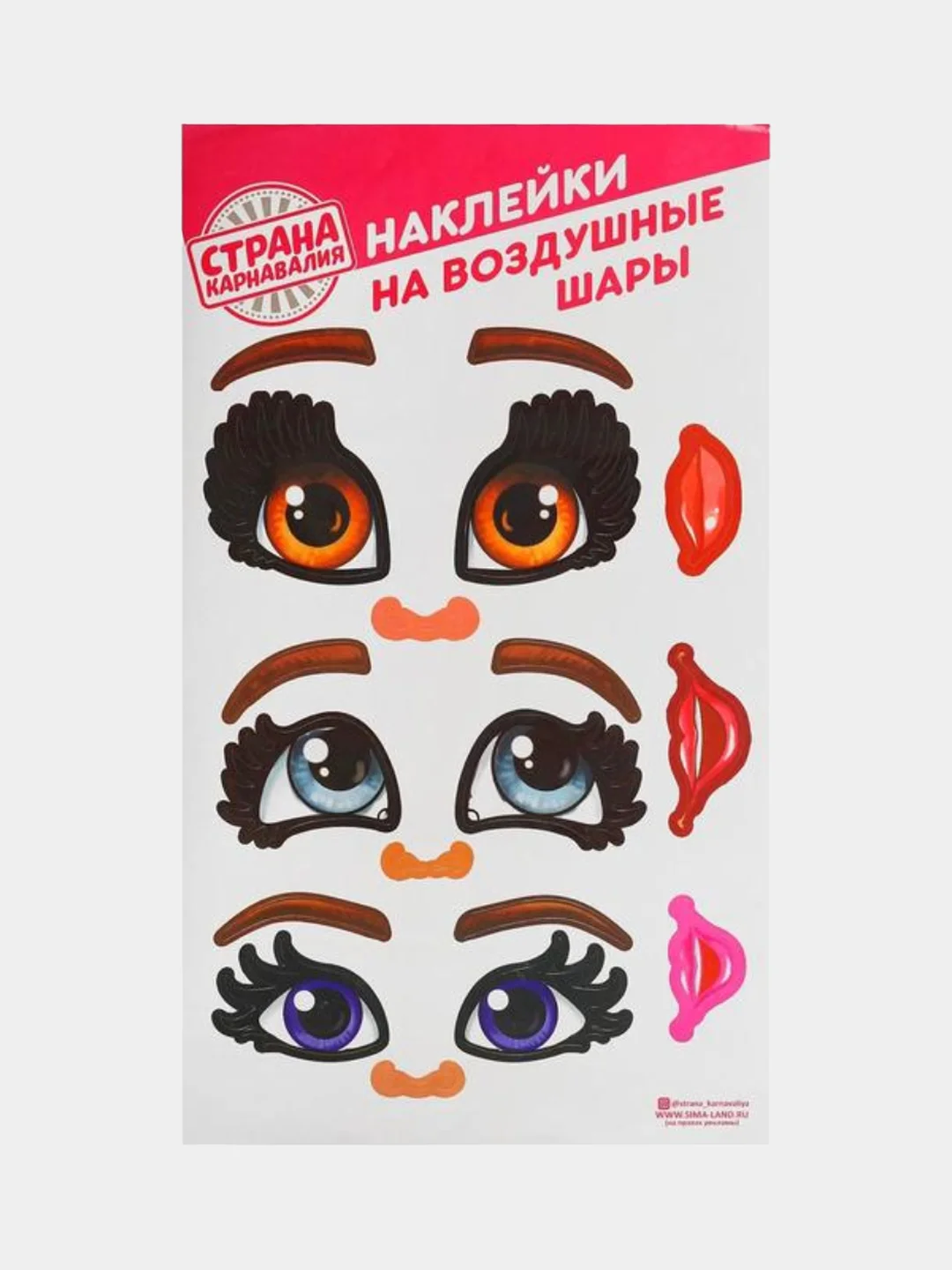 Наклейки на воздушные шары