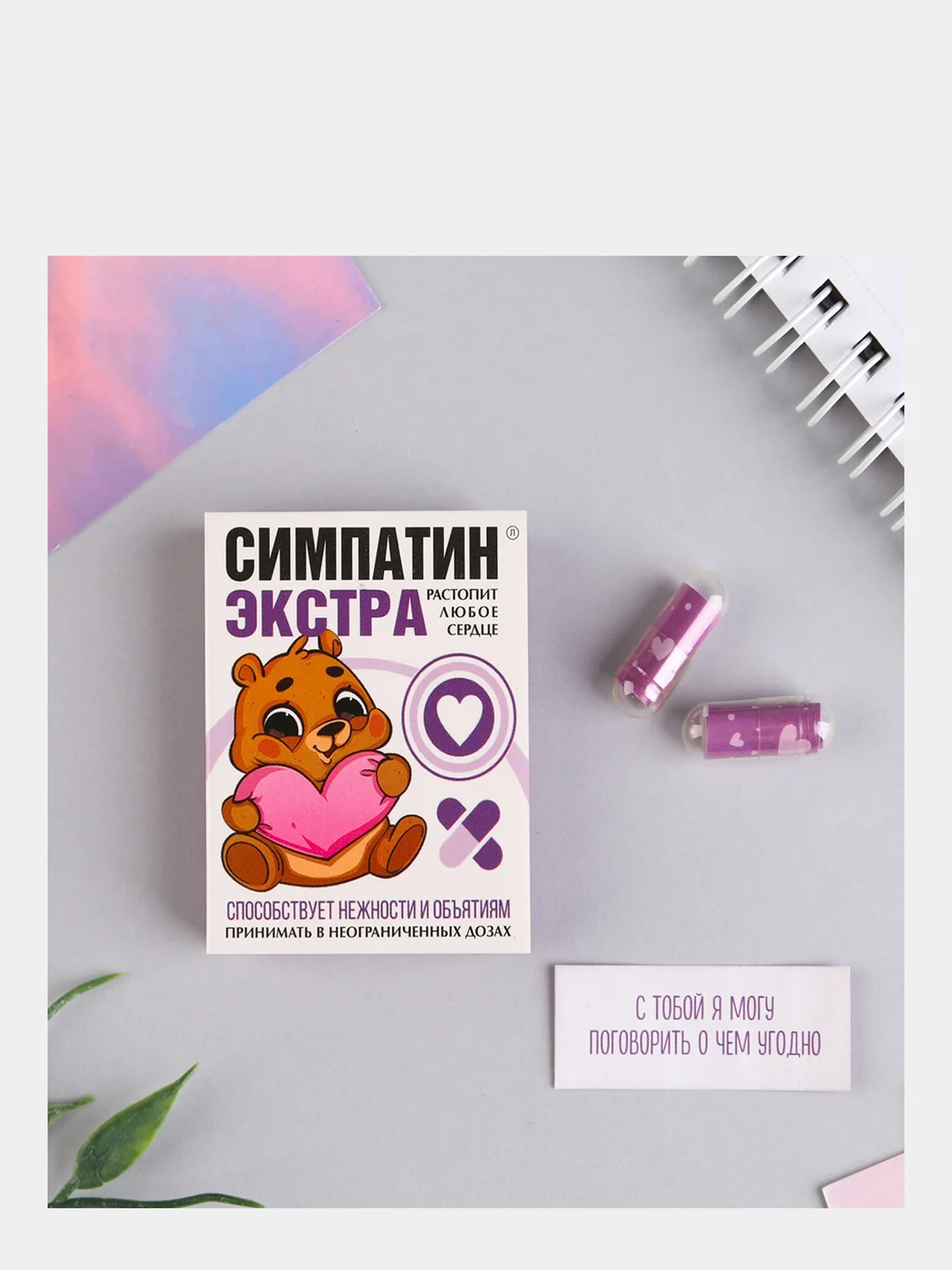 Пожелания в коробочке на праздник
