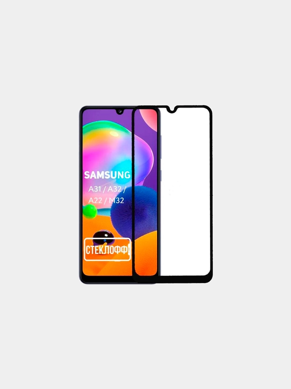 Защитное стекло для Samsung Galaxy A31, A32