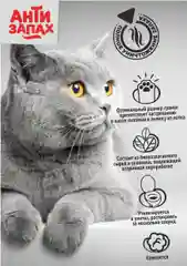 Растительный наполнитель "Антизапах", для кошачьего туалета, 6 л