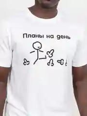 Белый футболка мужская "Чебоксарский трикотаж" с принтом Планы на день