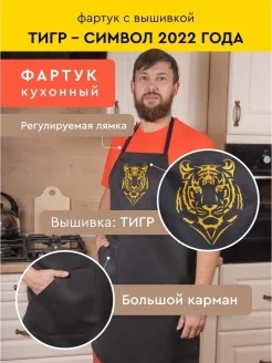Желтый фартук мужской, кухонный, с вышивкой