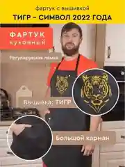 Желтый фартук мужской, кухонный, с вышивкой