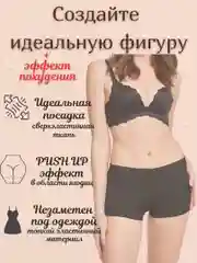 Моделирующие шорты для ягодиц