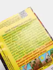 Семена Салат "Рубиновый браслет"
