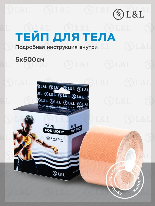Тейп для тела / для спорта / тейпы от растяжений