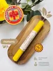 Свеча из вощины с полынью, 1 штука