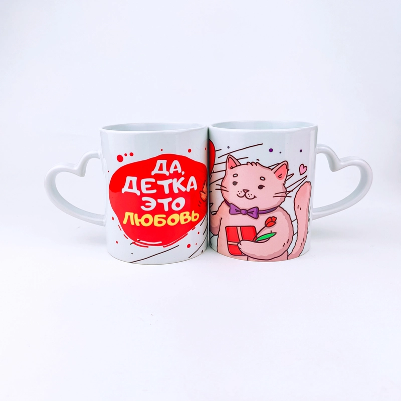 Набор CoolPodarok "Да детка это любовь"