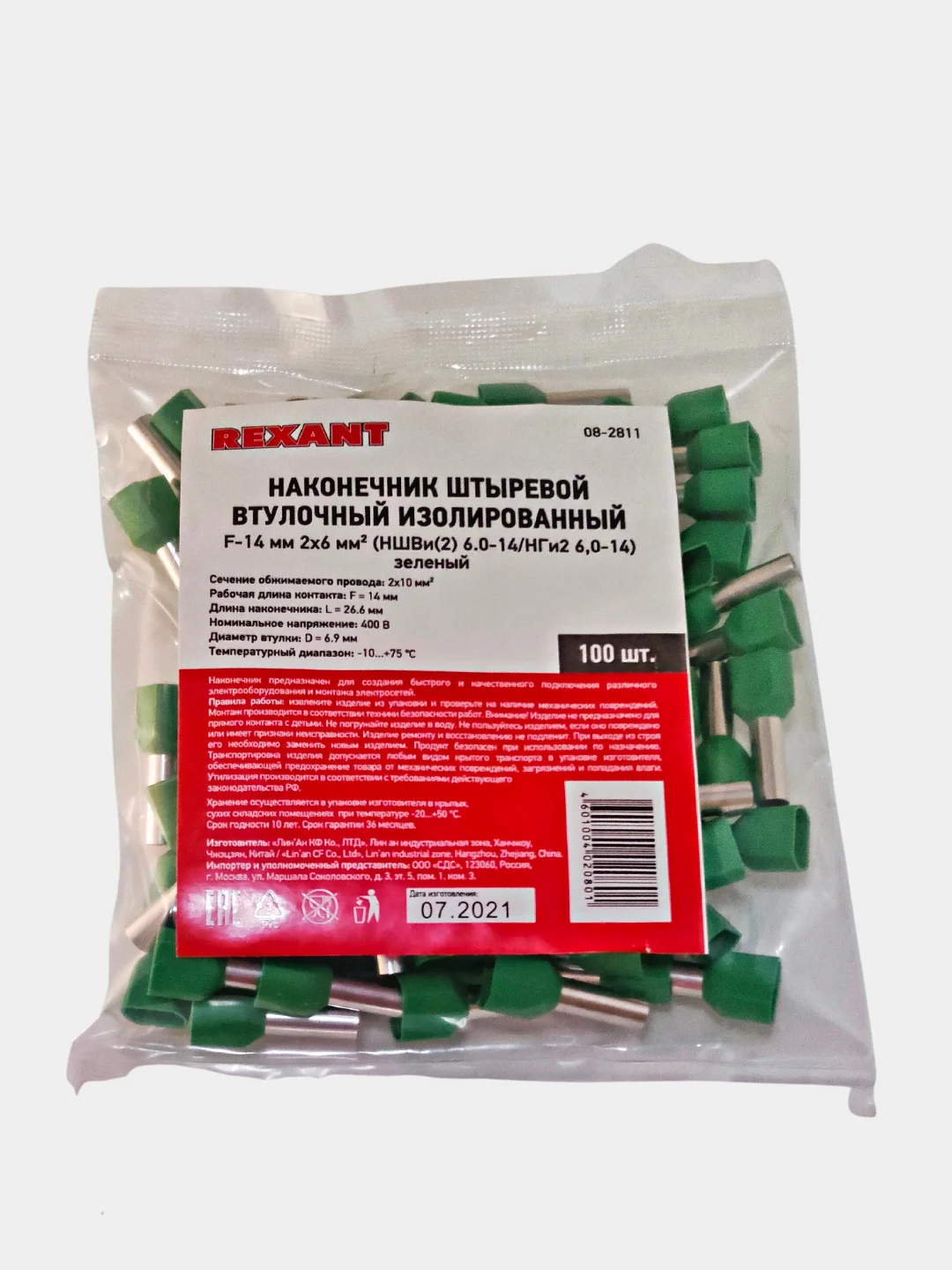 Наконечник штырьевой втулочный изолированный двойной (НШВи2) 100шт. 0,5-16мм2