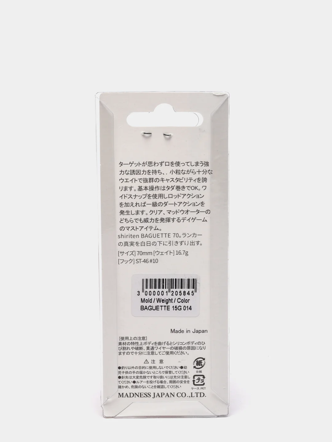Ратлин Columbia Baguette 70mm 15gr Цвет 014