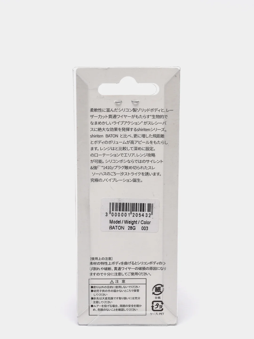 Ратлин Columbia Baguette 80 мм, 28 г, цвет 003