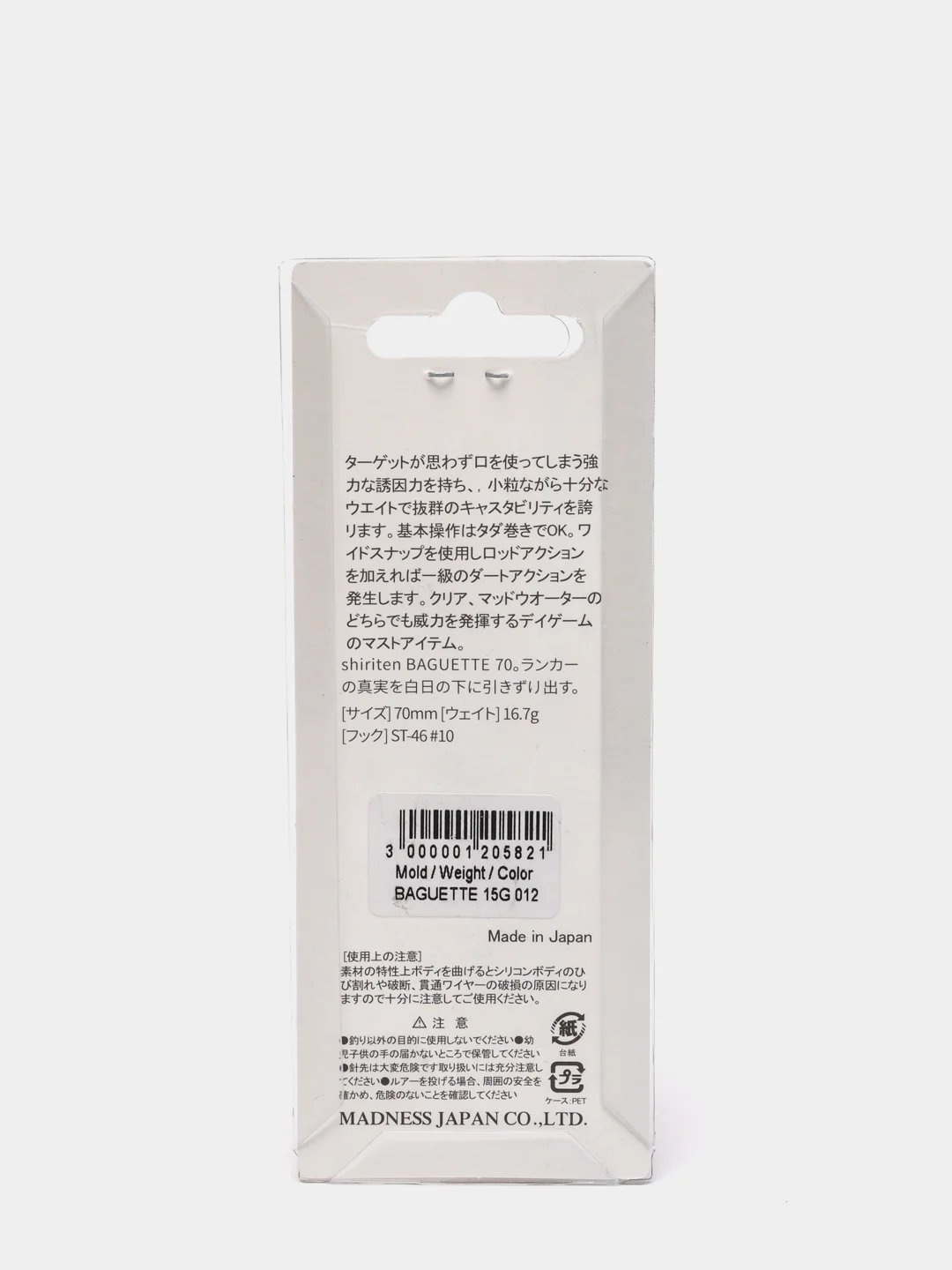 Ратлин Columbia Baguette 70 мм, 15 г, цвет 012