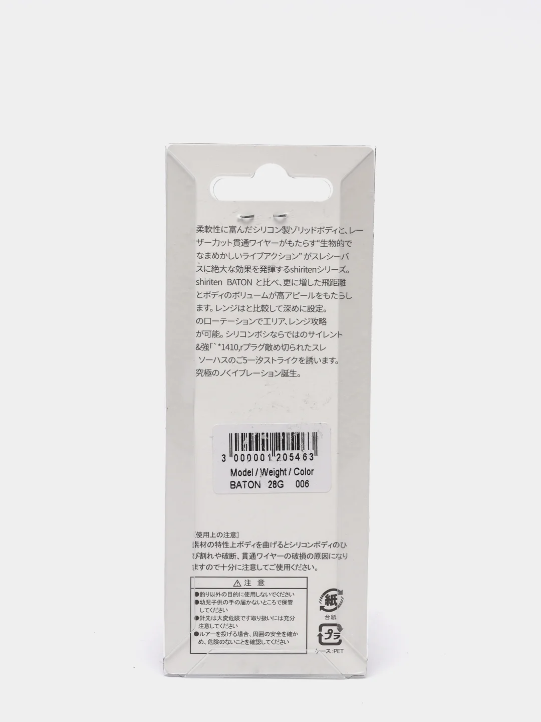 Ратлин Columbia Baguette 80 мм, 28 г, цвет 006