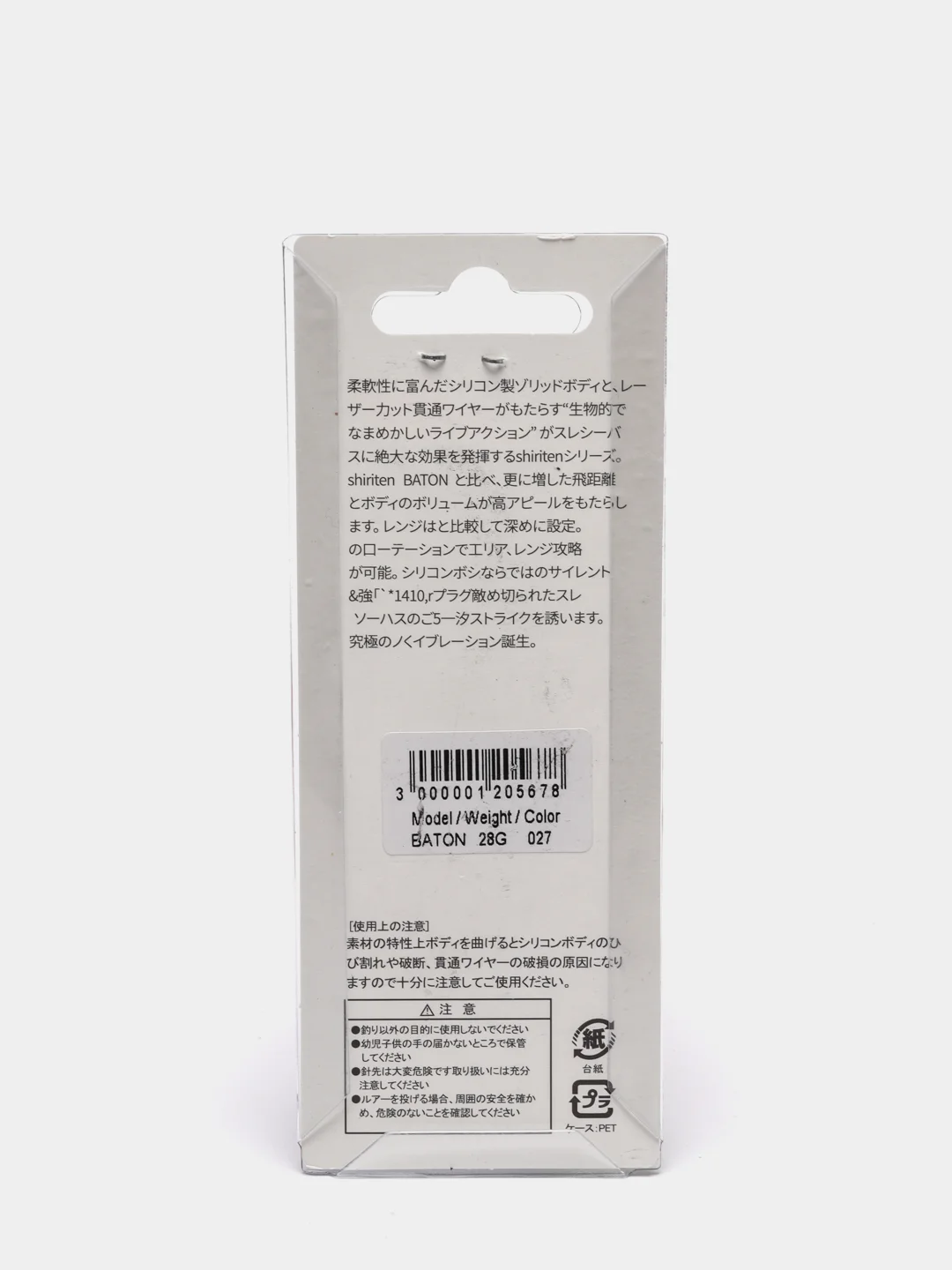 Ратлин Columbia Baguette 80 mm, 28 gr, цвет 027