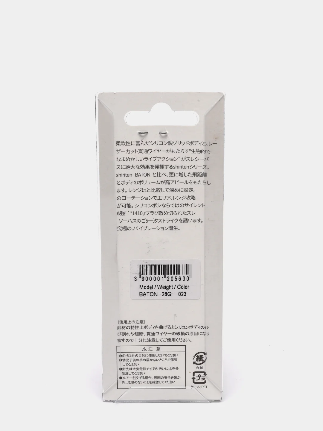 Ратлин Columbia Baguette 80 мм, 28 г, цвет 023