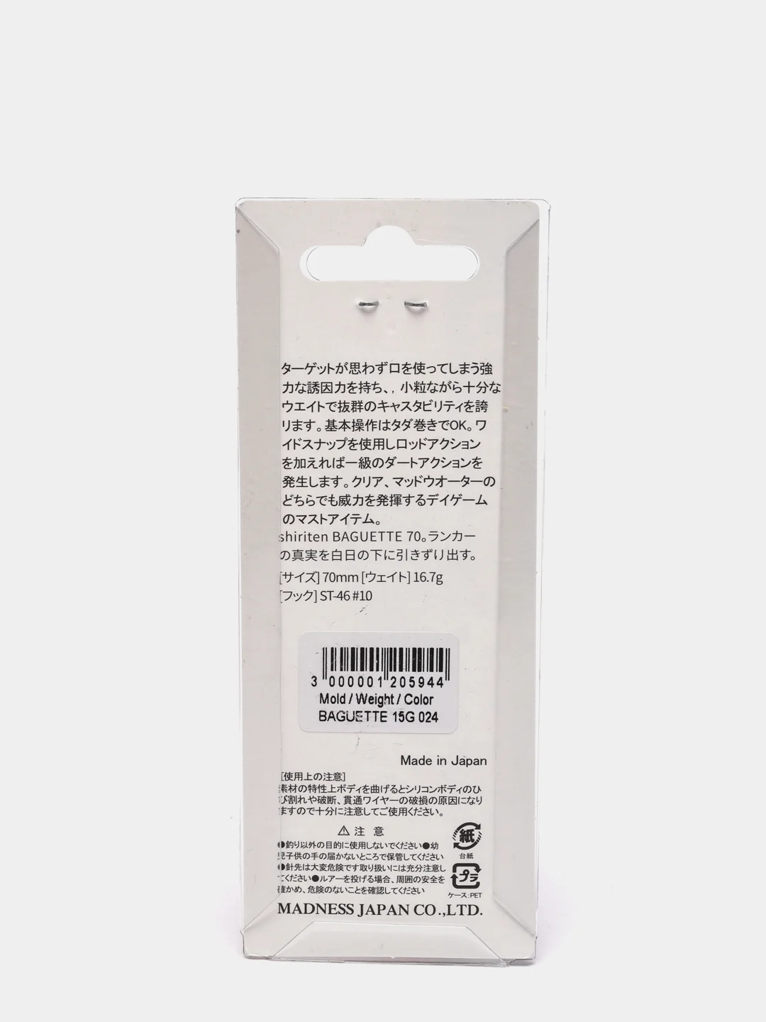 Ратлин Columbia Baguette 70 мм, 15 г, цвет 024