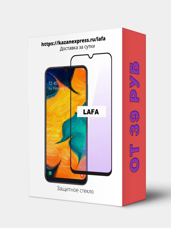 Защитное стекло для Samsung