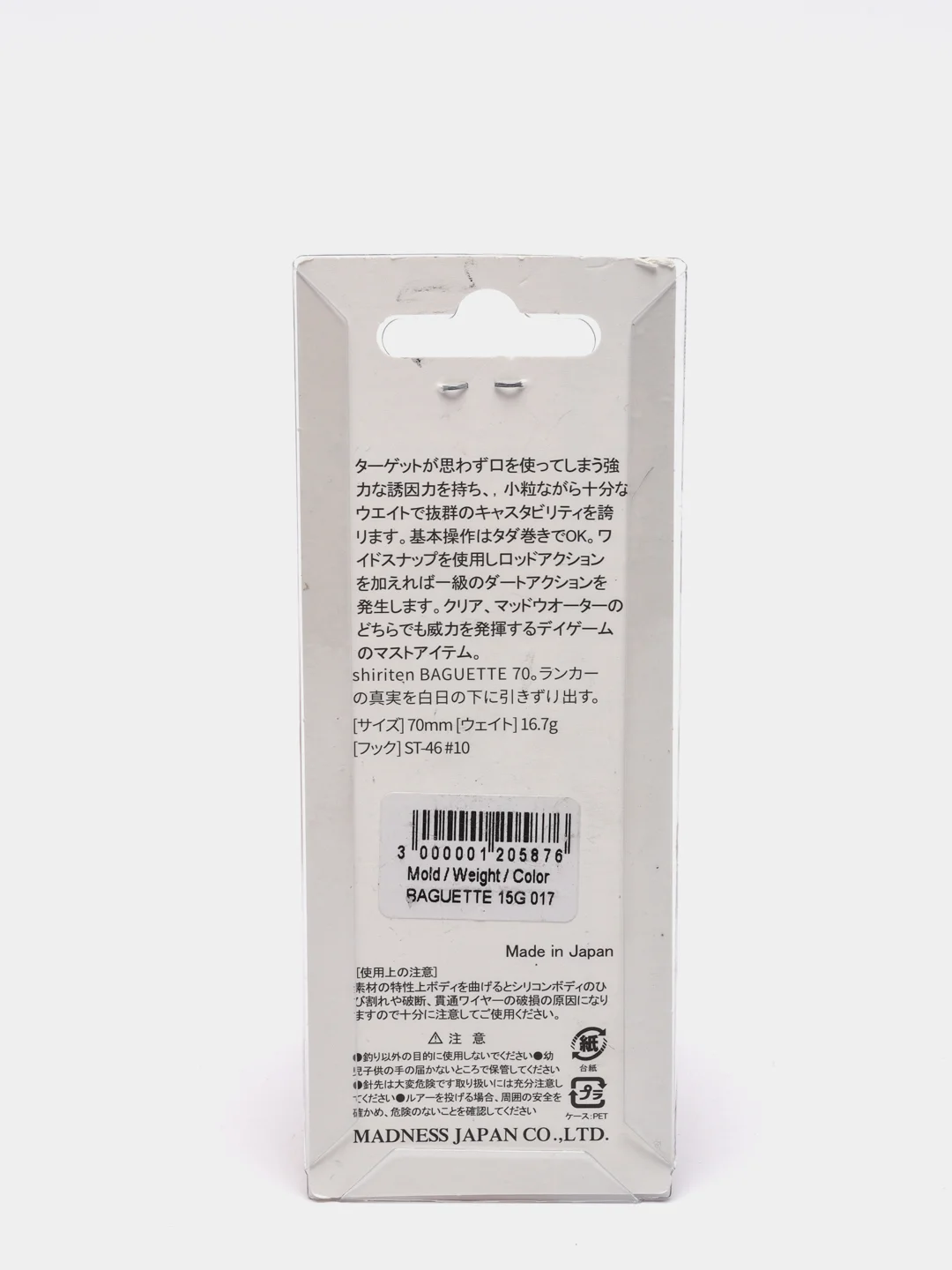 Ратлин Columbia Baguette 70mm 15gr Цвет 017