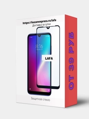 Защитное стекло для Xiaomi Redmi