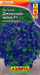 Семена Петуния "Джоконда мини F1" синий бархат