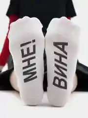 Белый женские носки Вина Мне!
