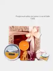 Подарочные наборы LСosmetics серии "La vie est belle"