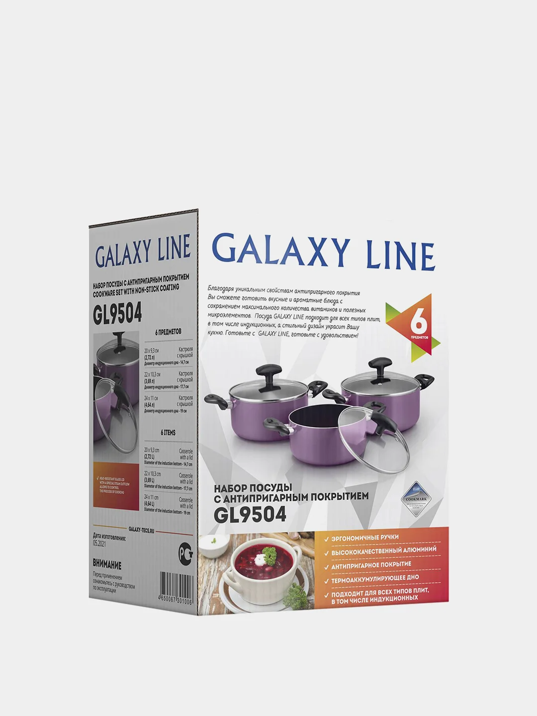 Набор посуды  GL 9504 с антипригарным покрытием, 6 предметов, Galaxy
