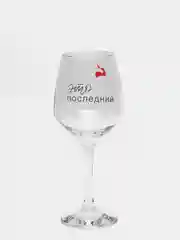 Черный бокал для вина с надписью, 350 мл, 14 видов