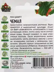 Семена Лук шнитт "Чемал", 0,5 г, серия "Хит"