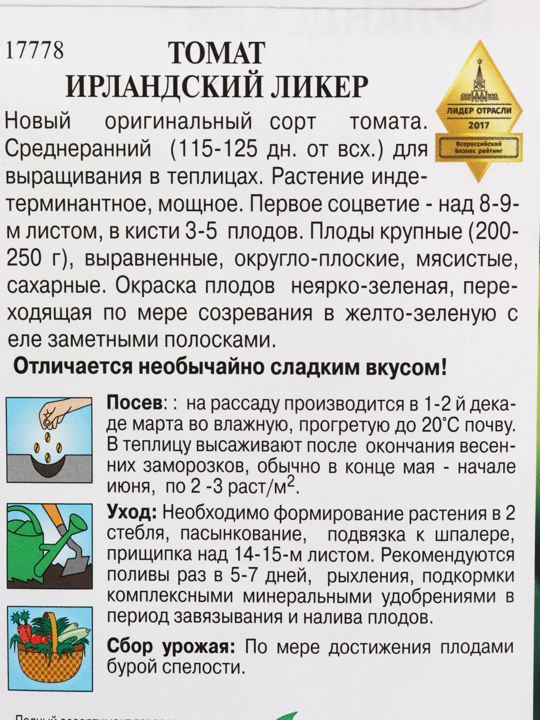 Семена Томат "Ирландский ликёр" Дом семян, среднеранний, 15 шт