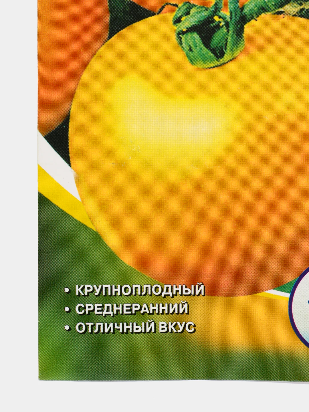 Семена Томат "Хурма", 0,1г (4662743)