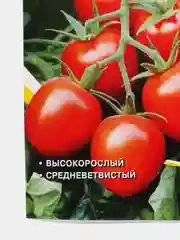 Семена Томат "Вишня красная", 20 шт