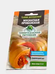 Семена Тыква "Мускатная прованская", 2 г