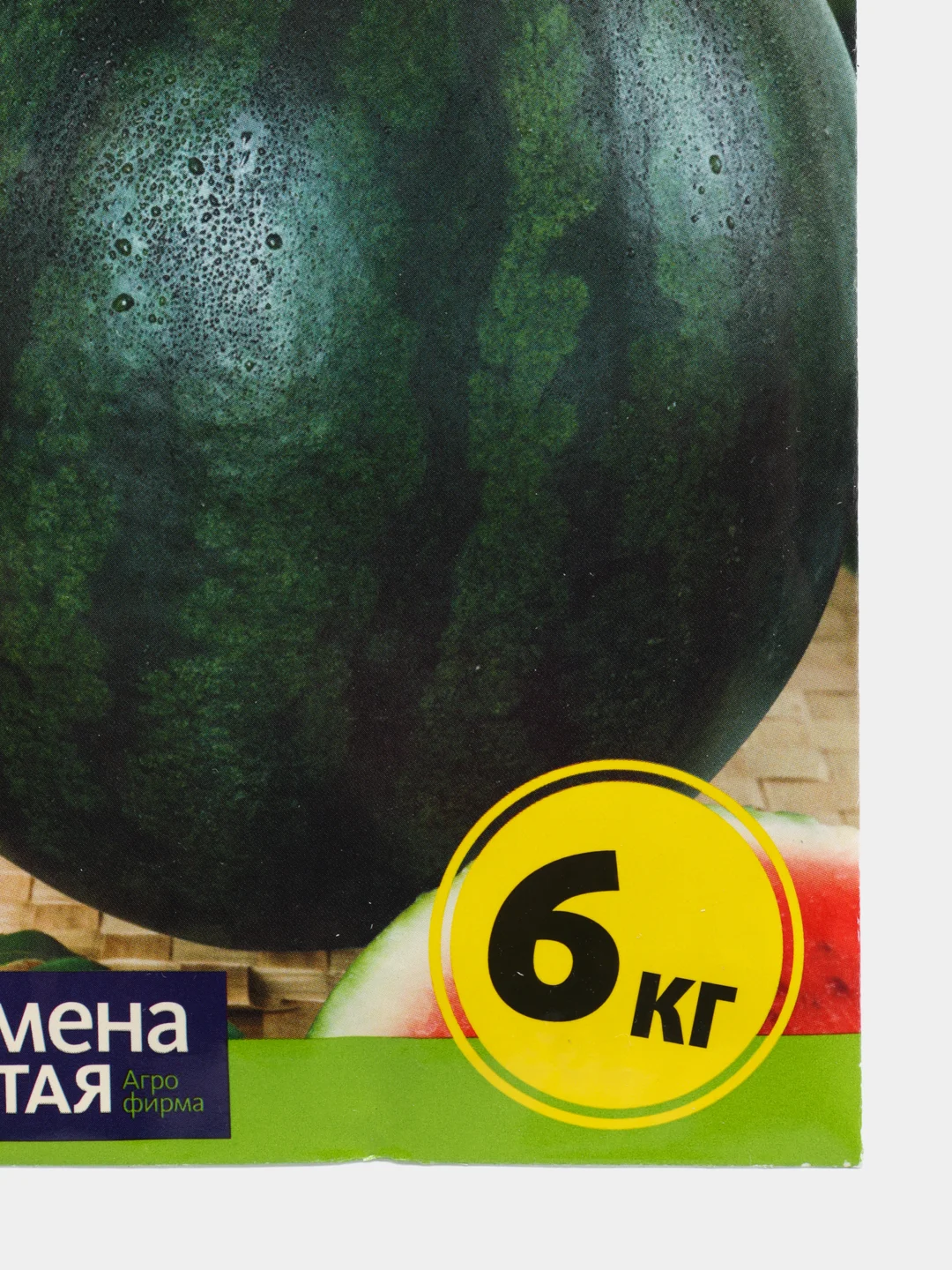 Семена Арбуз "Ультраранний", 1 г
