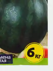 Семена Арбуз "Ультраранний", 1 г