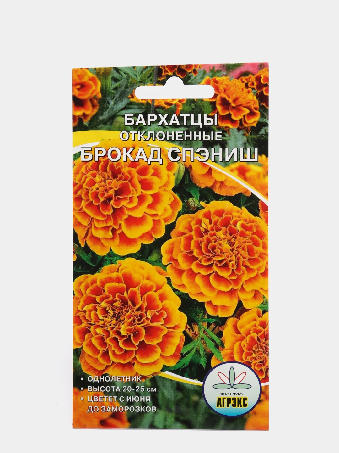 Семена Цветов однолетние Бархатцы "Брокад Спэниш", отклонённые, махровые, 0,25 г