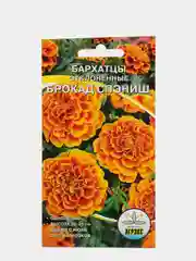 Семена Цветов однолетние Бархатцы "Брокад Спэниш", отклонённые, махровые, 0,25 г
