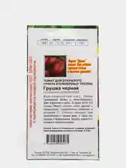 Семена Томат "Грушка черная", 0,1г (3975895)