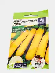 Семена Кабачок "Лимонадный Джо", 2 г
