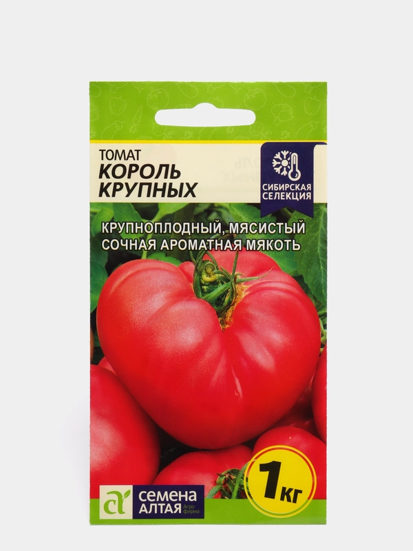 Семена Томат "Король Крупных", 0,05 г