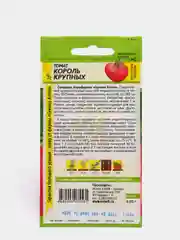 Семена Томат "Король Крупных", 0,05 г