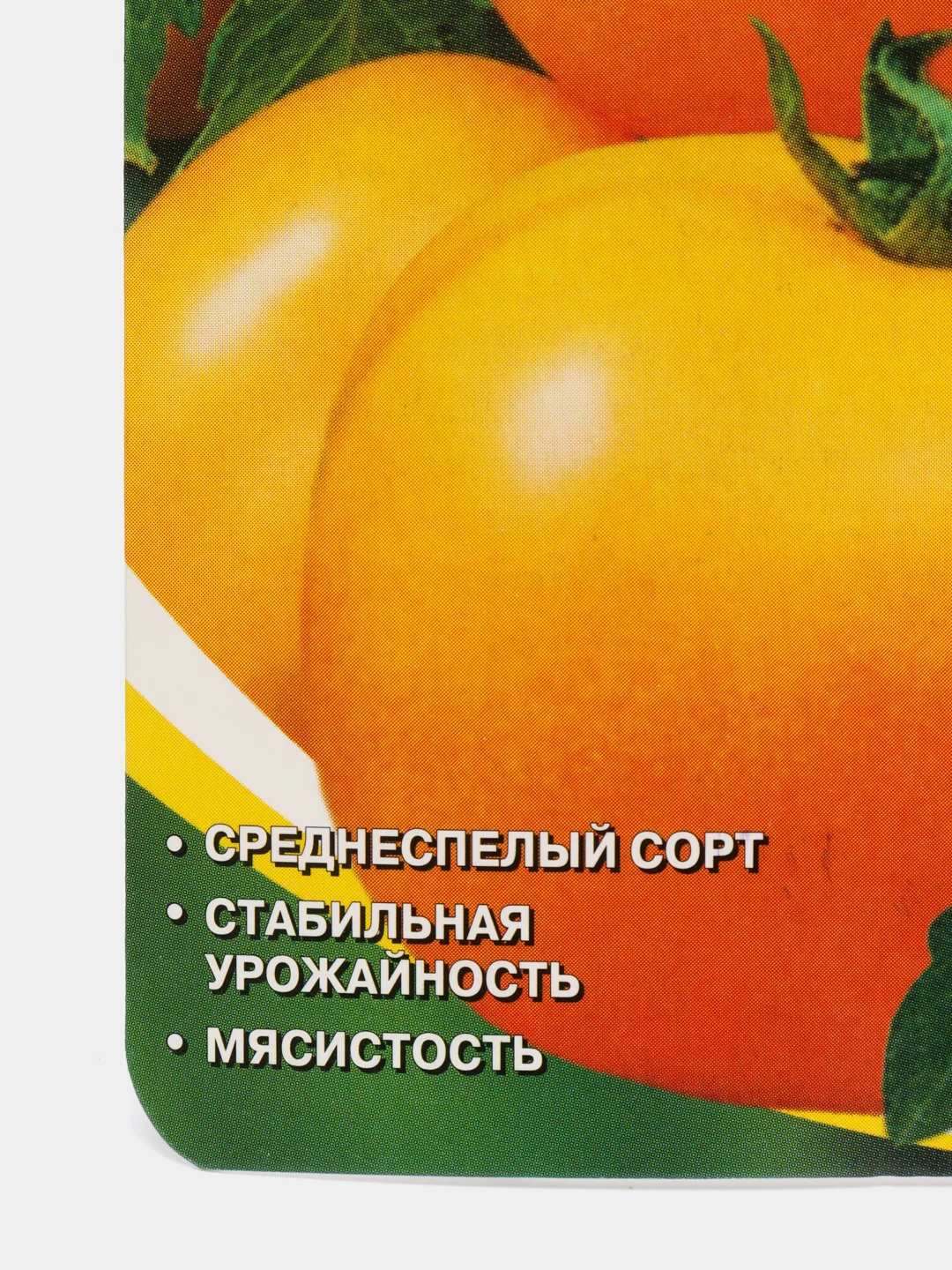 Семена Томат "Апельсин", 20 штук
