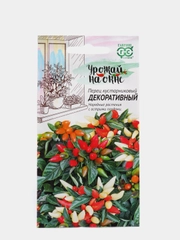 Семена Перец "Острый декоративный", серия Урожай на окне, 0,05 г