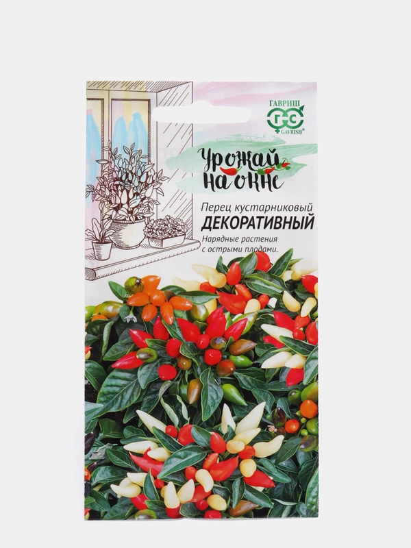 Семена Перец "Острый декоративный", серия Урожай на окне, 0,05 г