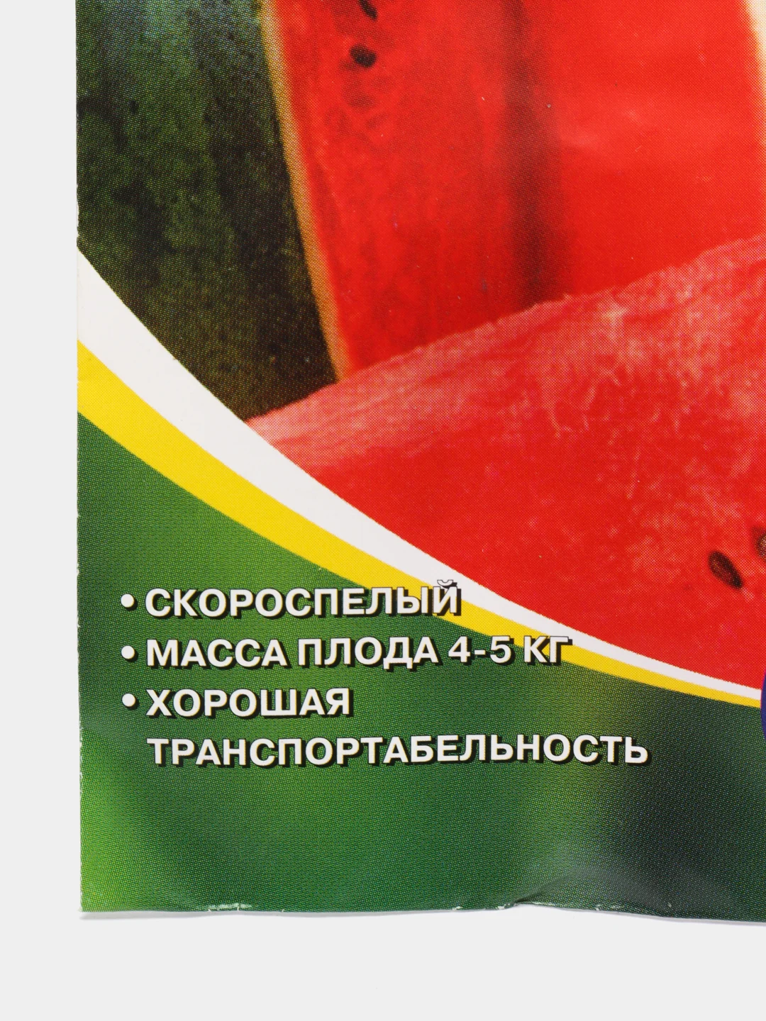Семена Арбуз "Сибирские огни", 10 штук