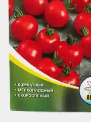 Семена Томат "Пиноккио", 20 штук