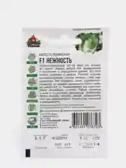 Семена Капуста пекинская "Нежность",  F1, 0,1 г серия Хит