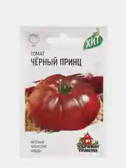 Семена Томат "Черный принц", среднеспелый, 0,1 г серия ХИТ х3